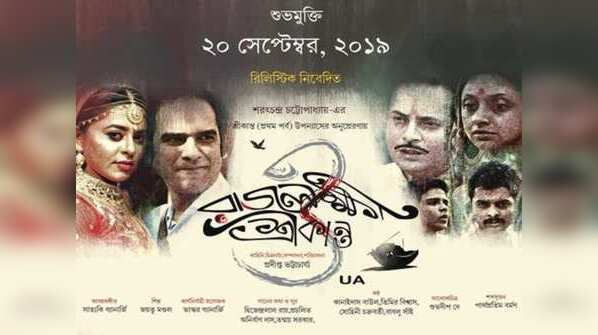 Rajlokhi O Srikanto