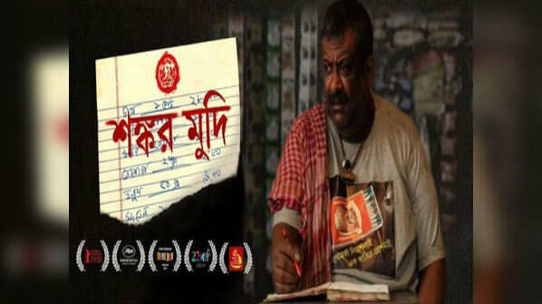 Shankar Mudi