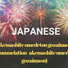 Happy New Year in Japanese