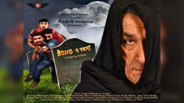 ‘Bong-O-Rohoshyo’, a new treasure hunt drama