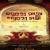 ‘Hobu Chandra Raja Gobu Chandra Mantri’ trailer creates a buzz