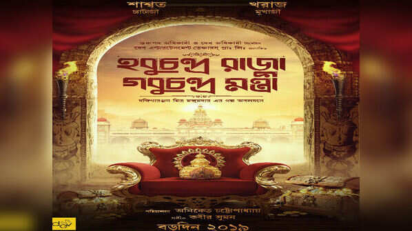 ‘Hobu Chandra Raja Gobu Chandra Mantri’ trailer creates a buzz