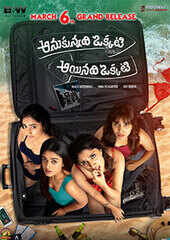 Anukunnadi Okati Ayindi Okkati Movie Review: A wannabe thriller ...