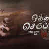 ​Oththa Seruppu Size 7