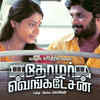 ​Thozhar Venkatesan