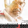 ​Vellai Pookal