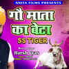 Article image for: Hindi Bhakti Song 'Gau Mata Ka Beta' Sung By <i class="tbold">Harsh Vyas</i>