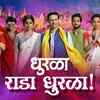 Article image for: <i class="tbold">dhurala</i> | Song - Rada <i class="tbold">dhurala</i>