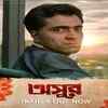 Abir dons a negative role
