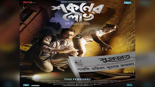 Parambrata in a crime thriller ‘Shokuner Lov’