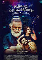 Kuttiyappanum Daivadhootharum