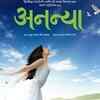 First look poster of 'Ananya' as Hruta Durgule unveiled