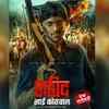 The first look poster of Ashutosh Patki as 'Shaheed Bhai Kotwal' unveiled