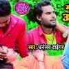 Article image for: Latest Bhojpuri Song 'Gam Ke Aansu' Sung By Dhananjay Tiger