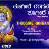 Article image for: Lord Krishna Bhakti Geetha: Kannada Aarti Song 'Thoogire Rangana' Sung By Vidhyabhushana