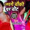 Article image for: New Song Videos: <i class="tbold">rinku raza</i> and Sweety Maskey's Bhojpuri Song Video 'Lage Chauki Par Chot'