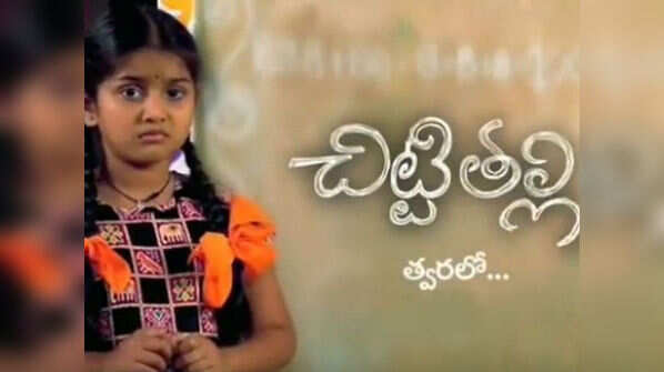 Chitti Thalli