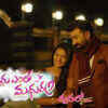 Prema Entha Madhuram