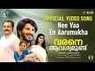 Varane Avashyamund | Song - 'Nee Vaa En Aarumukha'