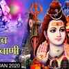 Article image for: शिव अमृतवाणी भजन : Hindi Bhakti Song 'Shiv Amritwani' Sung By Priya Dubey, <i class="tbold">Avijit</i> Das