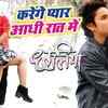 Article image for: New Songs 2020: Latest Bhojpuri Song 'Karenge Pyar <i class="tbold">adhi</i> Rat Me' from 'Chhaliya' Sung by Neelkamal Singh and Priyanka Singh