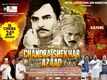 Shaheed Chandrashekhar Azaad - Official Trailer