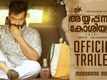 Ayyappanum Koshiyum - Official Trailer