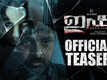 Isha - Official Teaser