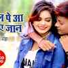 Article image for: Bhojpuri Songs Videos 2020: Bawali Ojha's Latest Bhojpuri Song 'Jaimala Pe Aa Jaiha Ye Jaan' from 'Bhatar Bada <i class="tbold">SAK</i> Karata'