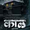 'Kaaal' becomes the first Marathi movie to release in Russia