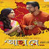 ‘Ahaa Re’ sequel