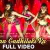 ‘Naa Gadhiloki Raa’ from <i class="tbold">raju gari gadhi</i> 3