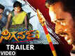 Nigarva - Official Trailer