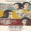 Article image for: A musically <i class="tbold">enrich</i>ed poignant film