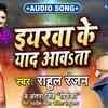 Article image for: Latest Bhojpuri Song 'Eyaarwa Ke Yaad Aawata' Sung By <i class="tbold">Rahul Ranjan</i> & Antra Singh Priyanka