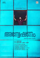 Anveshanam