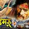 'Damru'