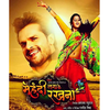 'Mehandi Laga Ke Rakhna’