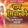 Article image for: Bhojpuri Devotional And Spiritual Song 'Ram Siya Ko' Sung By Rakesh Babu Yadav