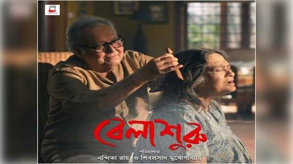 The first look of Belashuru creates a buzz