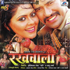 'Rakhwala'