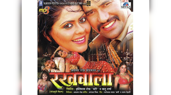 'Rakhwala'
