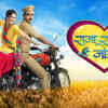 Raja Ranichi G Jodi