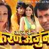 'Aaj Ke Karan Arjun'