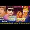 Article image for: 'Chalni Ke Chalal Dulha'