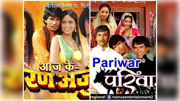 'Chalni Ke Chalal Dulha' to 'Pariwaar': When brothers Nirahua and Pravesh Lal Yadav entertained fans together