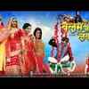 ‘Balam Ji Love You’
