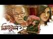 Neem Phul - Official Trailer
