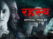 Rahasya - Official Trailer
