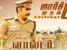 walter tamil movie review